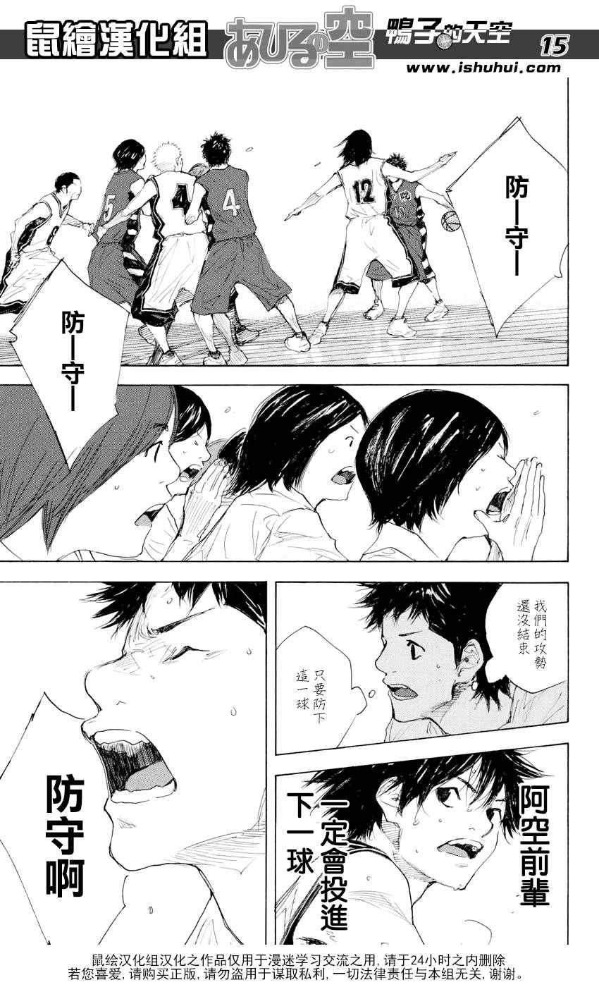 篮球少年王韩漫全集-第524话无删减无遮挡章节图片 