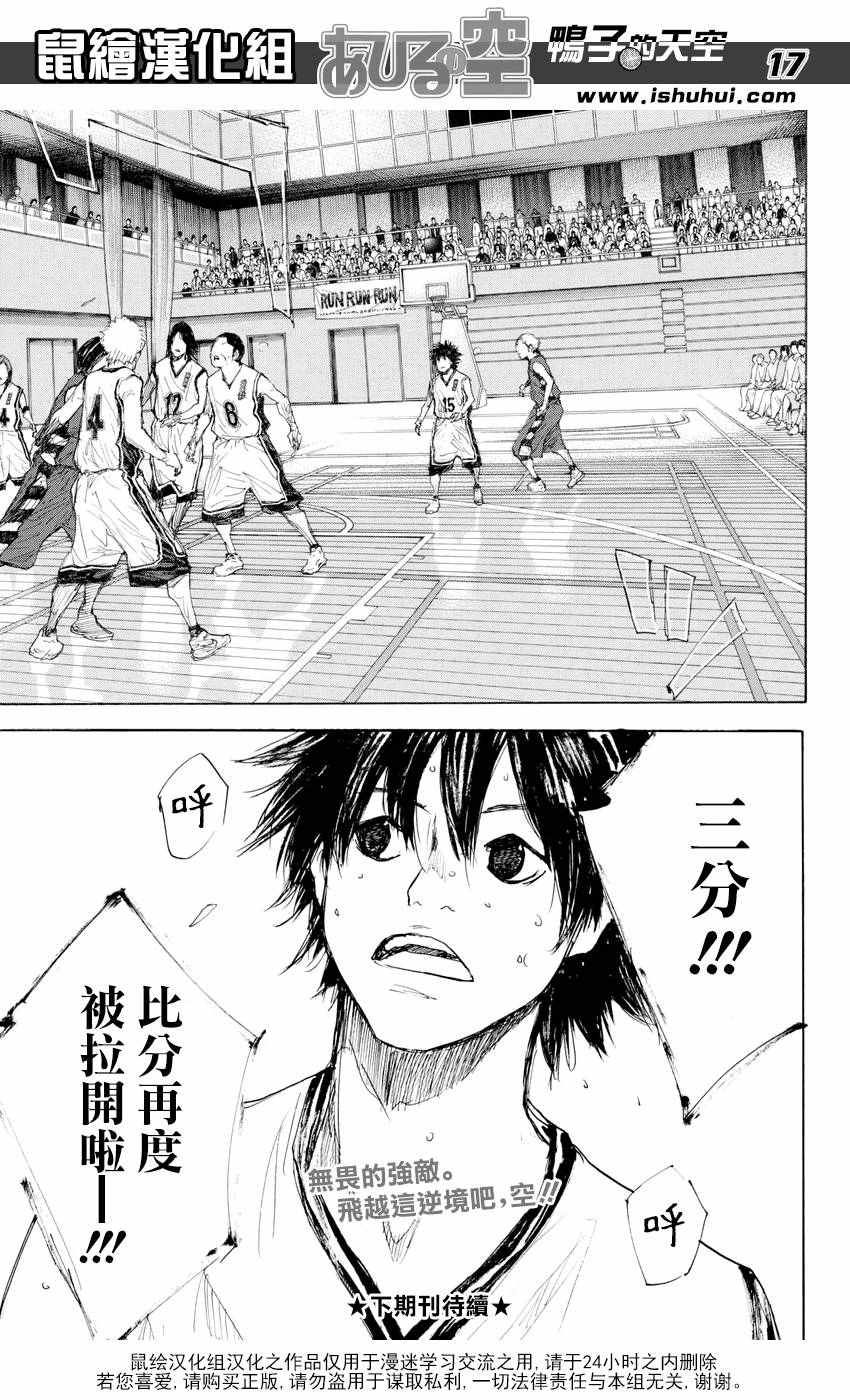 篮球少年王韩漫全集-第524话无删减无遮挡章节图片 