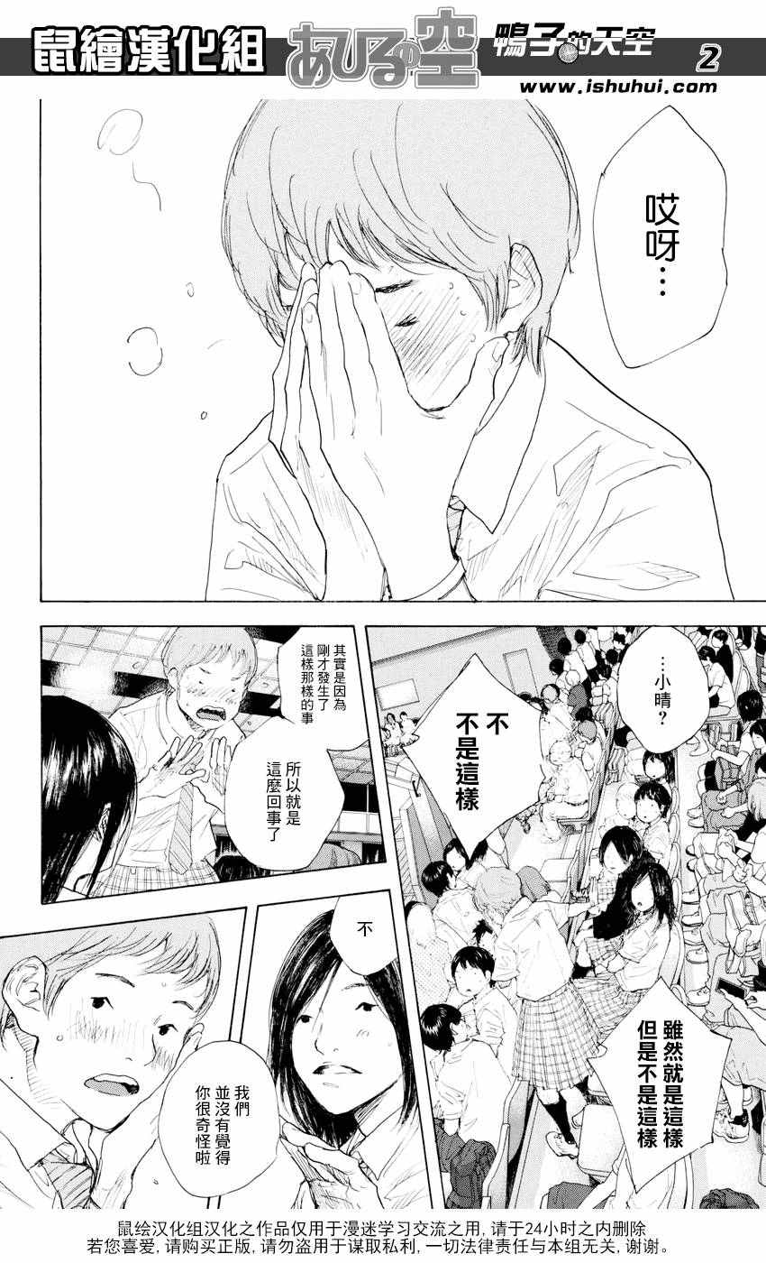 篮球少年王韩漫全集-第524话无删减无遮挡章节图片 