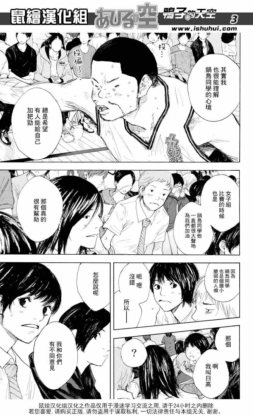 篮球少年王韩漫全集-第524话无删减无遮挡章节图片 
