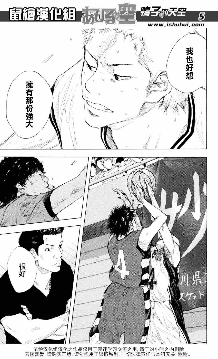 篮球少年王韩漫全集-第524话无删减无遮挡章节图片 