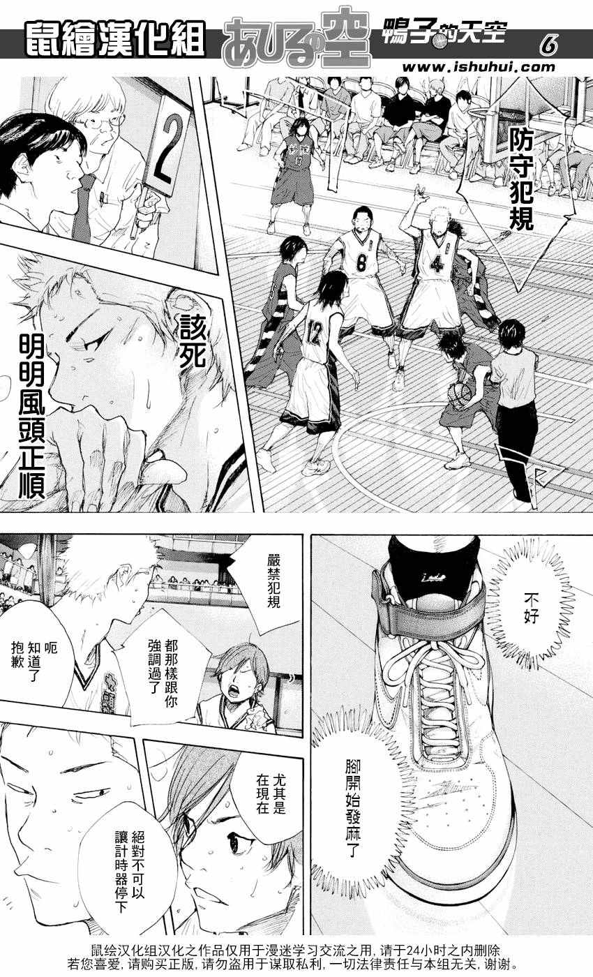 篮球少年王韩漫全集-第524话无删减无遮挡章节图片 