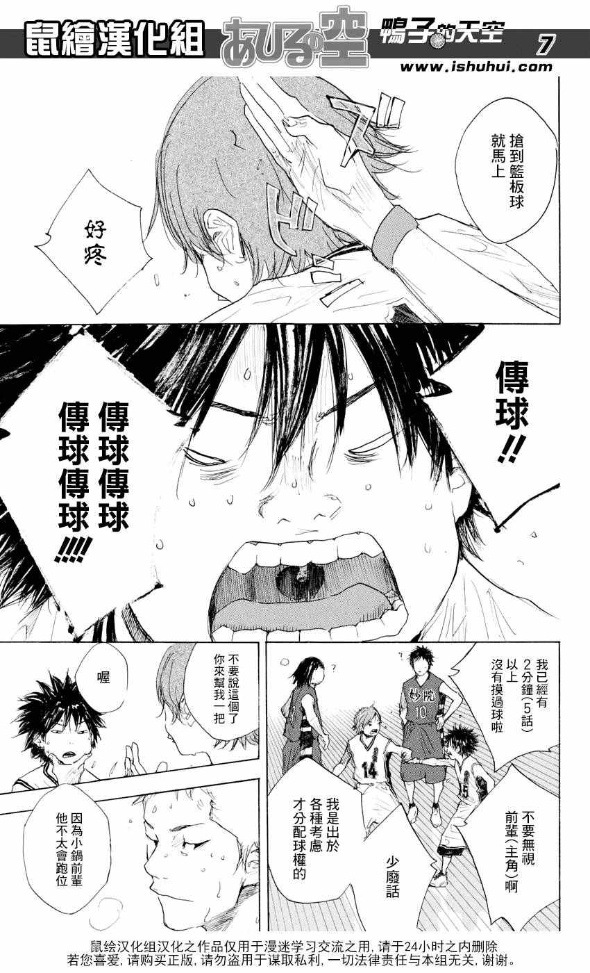 篮球少年王韩漫全集-第524话无删减无遮挡章节图片 