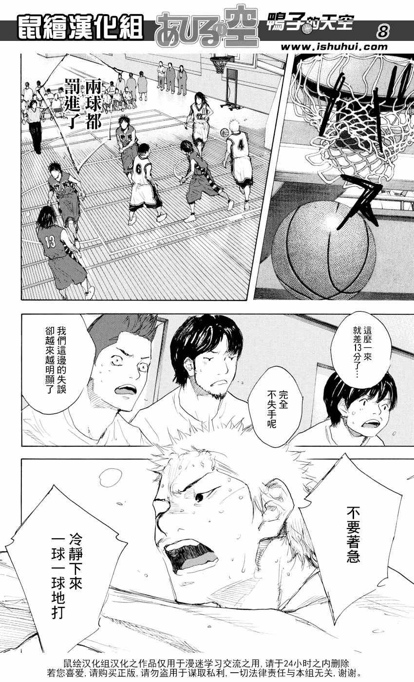 篮球少年王韩漫全集-第524话无删减无遮挡章节图片 