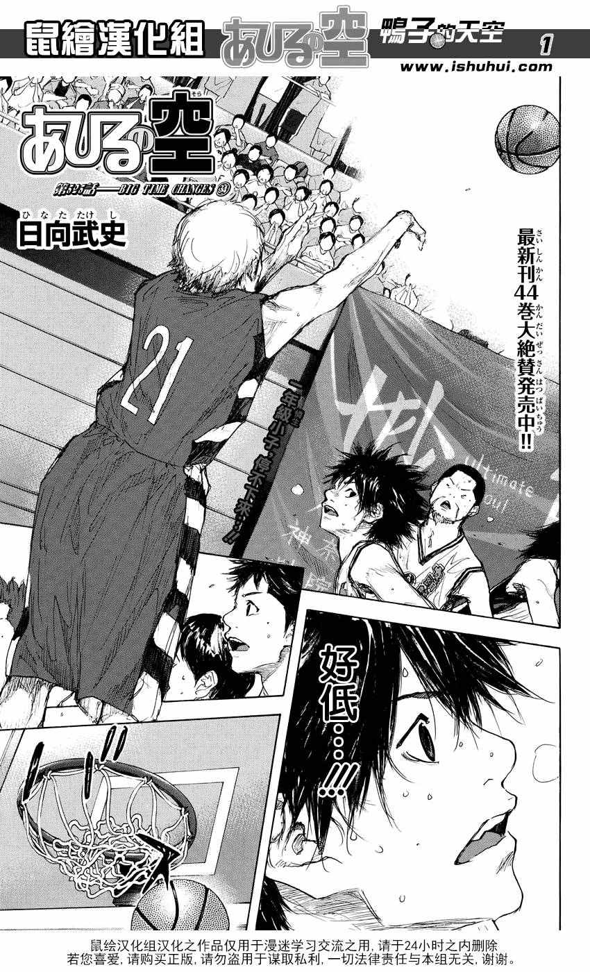 篮球少年王韩漫全集-第525话无删减无遮挡章节图片 