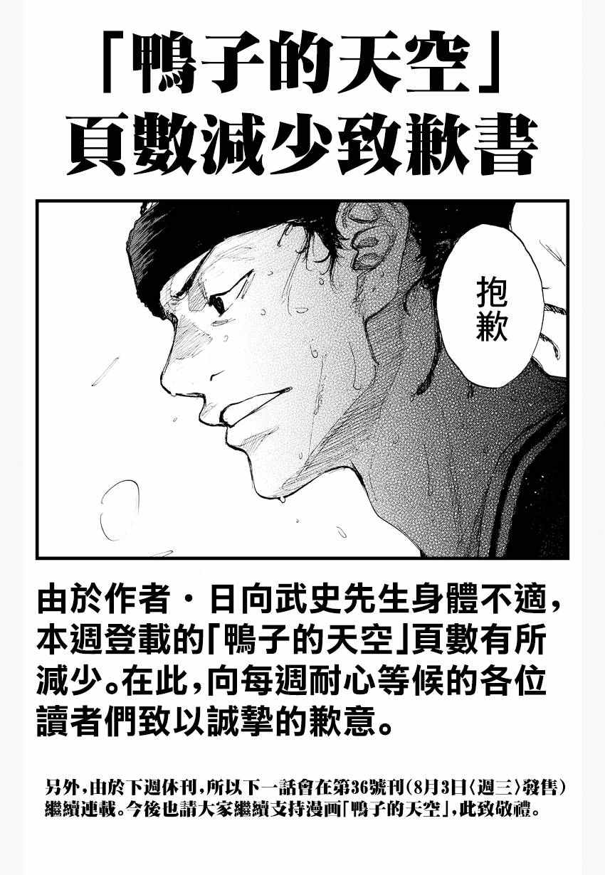 篮球少年王韩漫全集-第525话无删减无遮挡章节图片 