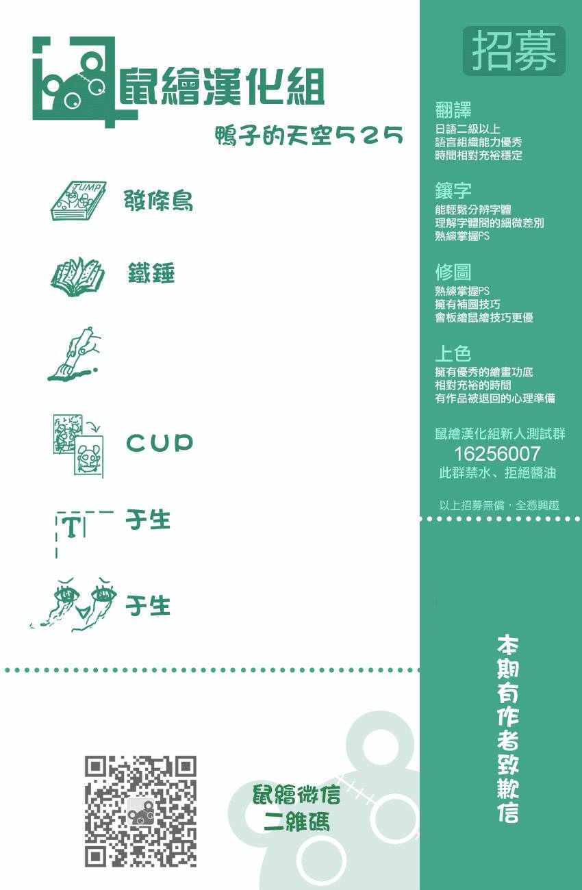 篮球少年王韩漫全集-第525话无删减无遮挡章节图片 