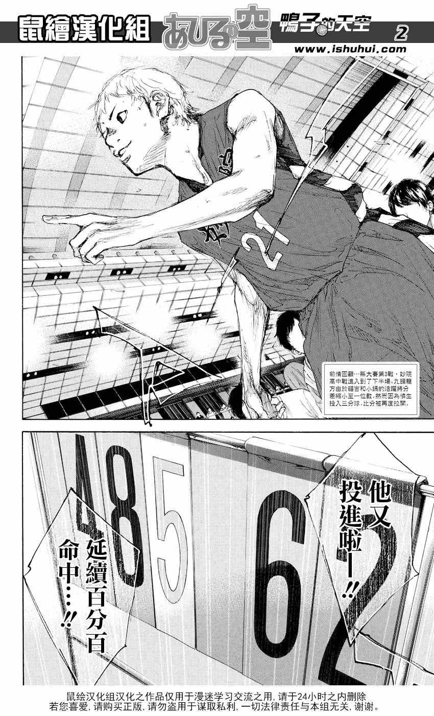 篮球少年王韩漫全集-第525话无删减无遮挡章节图片 