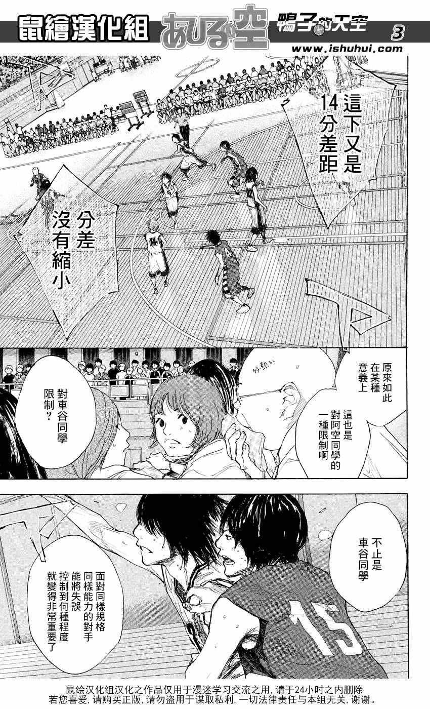 篮球少年王韩漫全集-第525话无删减无遮挡章节图片 
