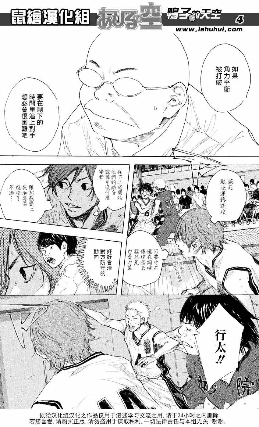 篮球少年王韩漫全集-第525话无删减无遮挡章节图片 