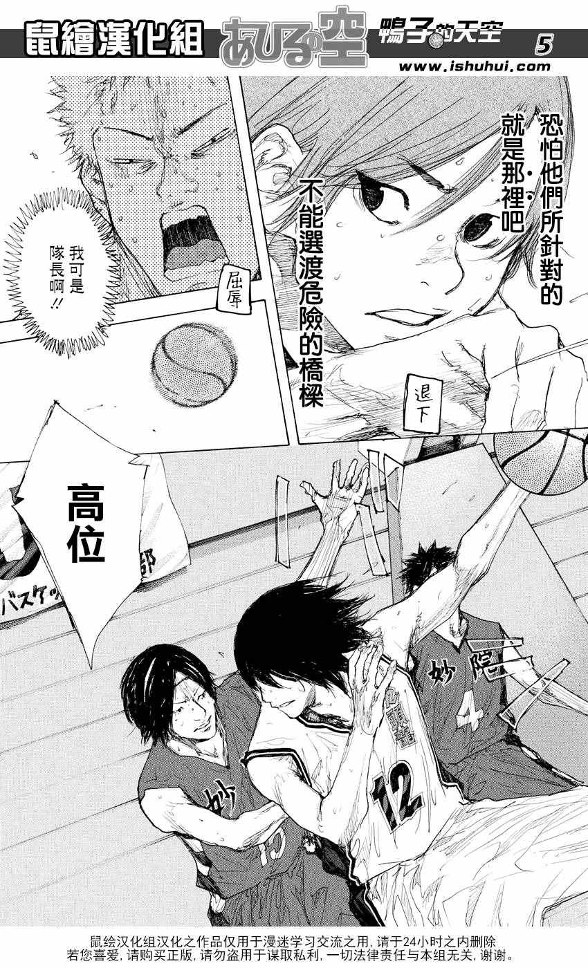 篮球少年王韩漫全集-第525话无删减无遮挡章节图片 