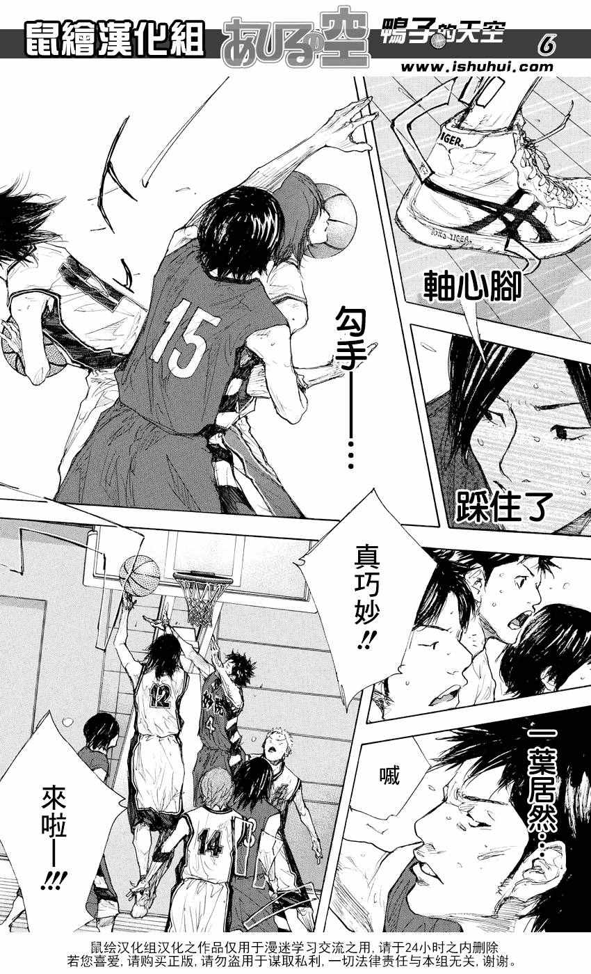 篮球少年王韩漫全集-第525话无删减无遮挡章节图片 