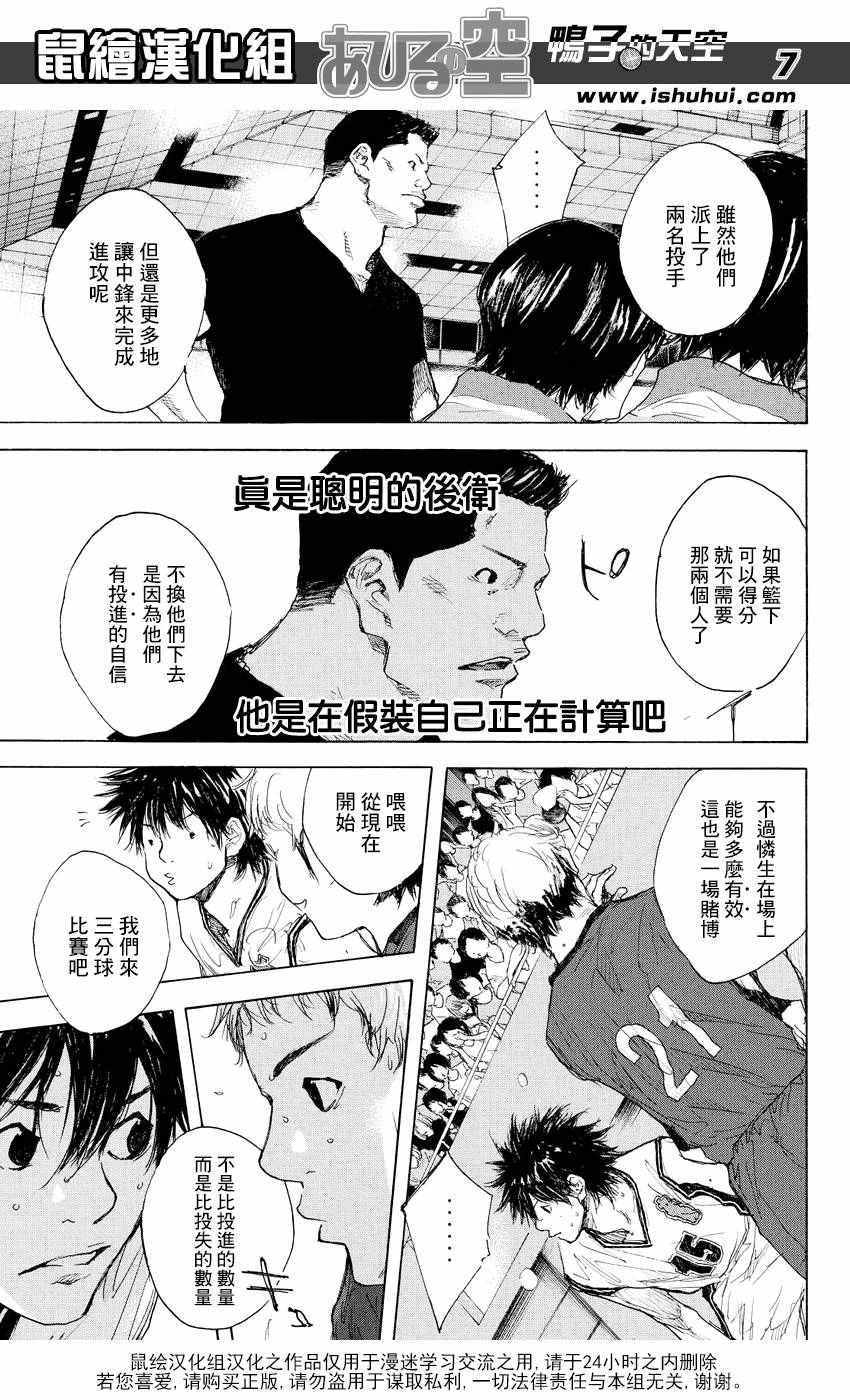 篮球少年王韩漫全集-第525话无删减无遮挡章节图片 