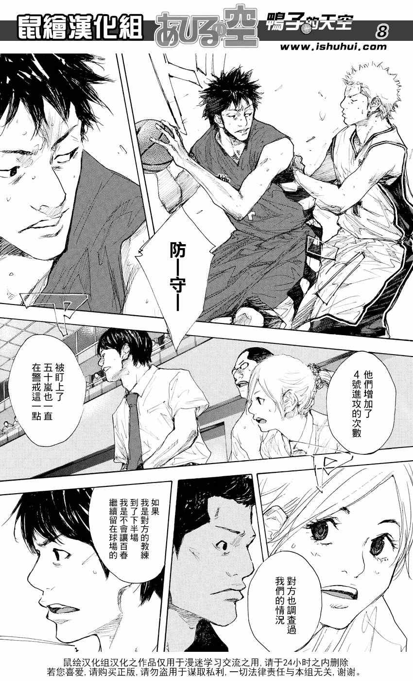 篮球少年王韩漫全集-第525话无删减无遮挡章节图片 