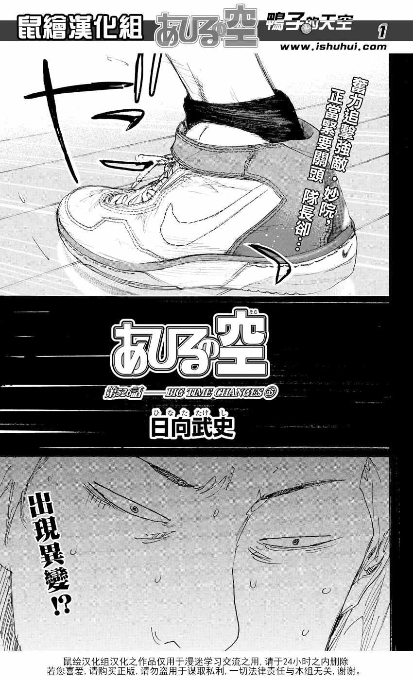 篮球少年王韩漫全集-第526话无删减无遮挡章节图片 