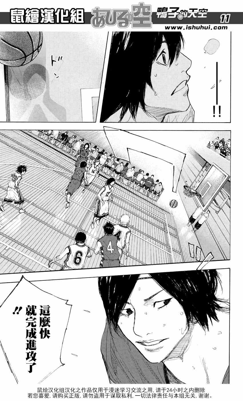 篮球少年王韩漫全集-第526话无删减无遮挡章节图片 