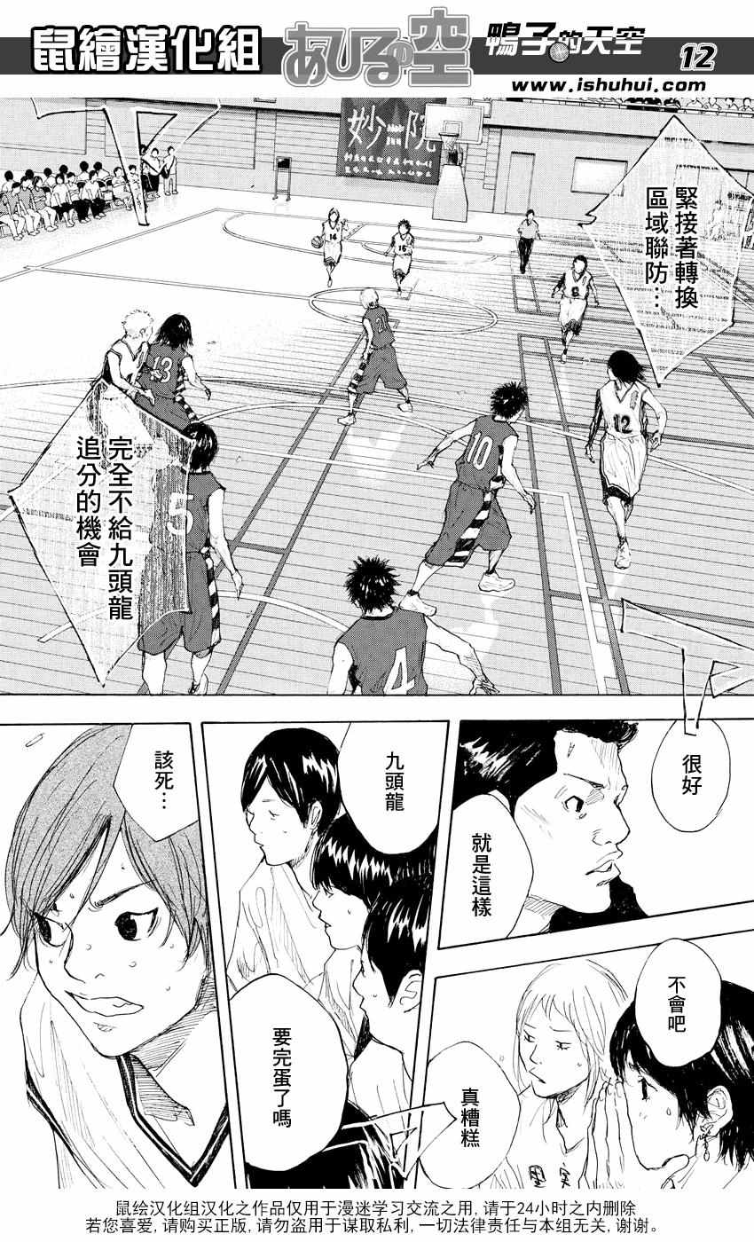 篮球少年王韩漫全集-第526话无删减无遮挡章节图片 