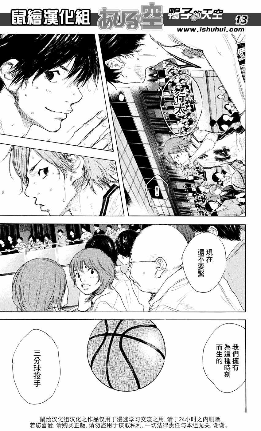 篮球少年王韩漫全集-第526话无删减无遮挡章节图片 