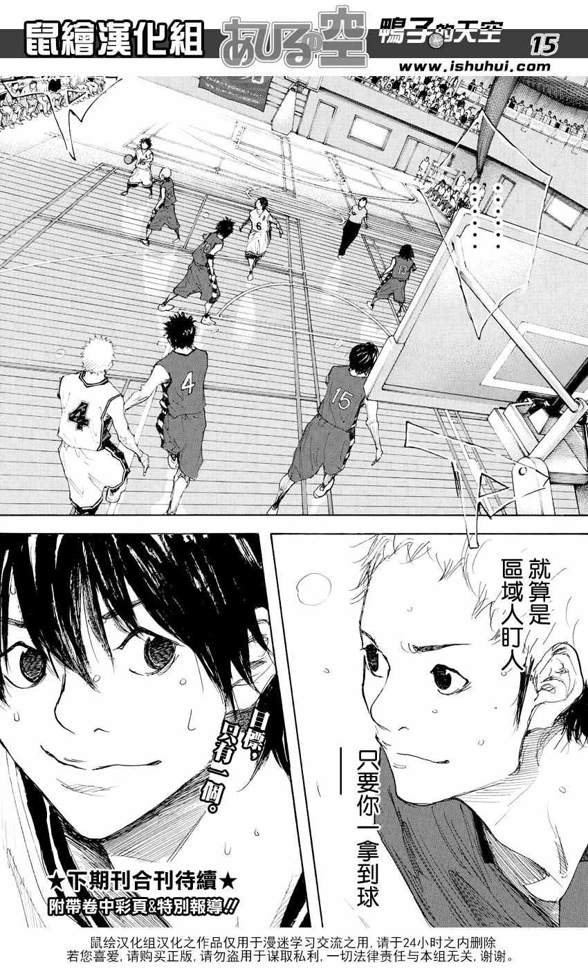 篮球少年王韩漫全集-第526话无删减无遮挡章节图片 