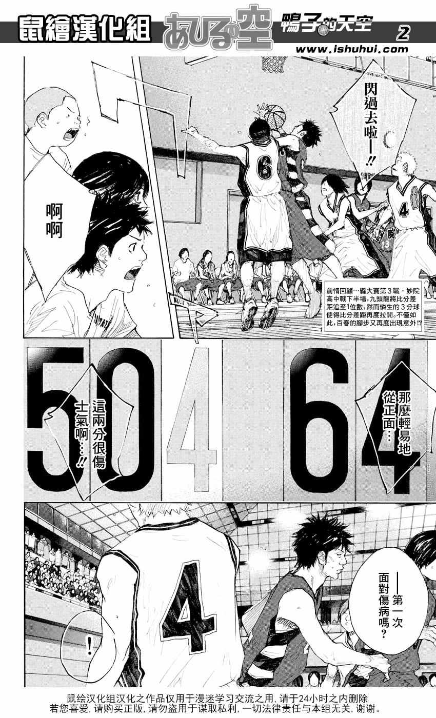 篮球少年王韩漫全集-第526话无删减无遮挡章节图片 
