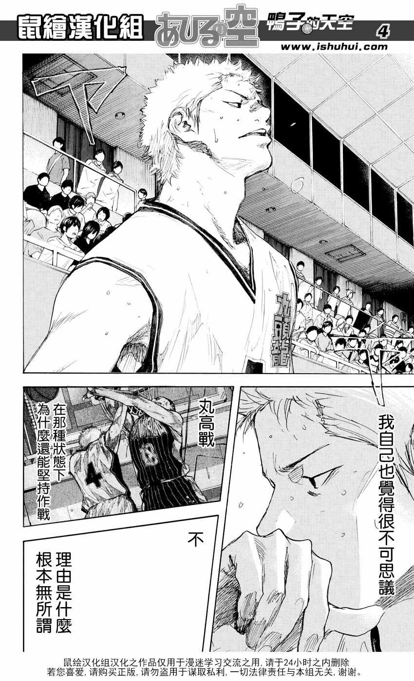 篮球少年王韩漫全集-第526话无删减无遮挡章节图片 