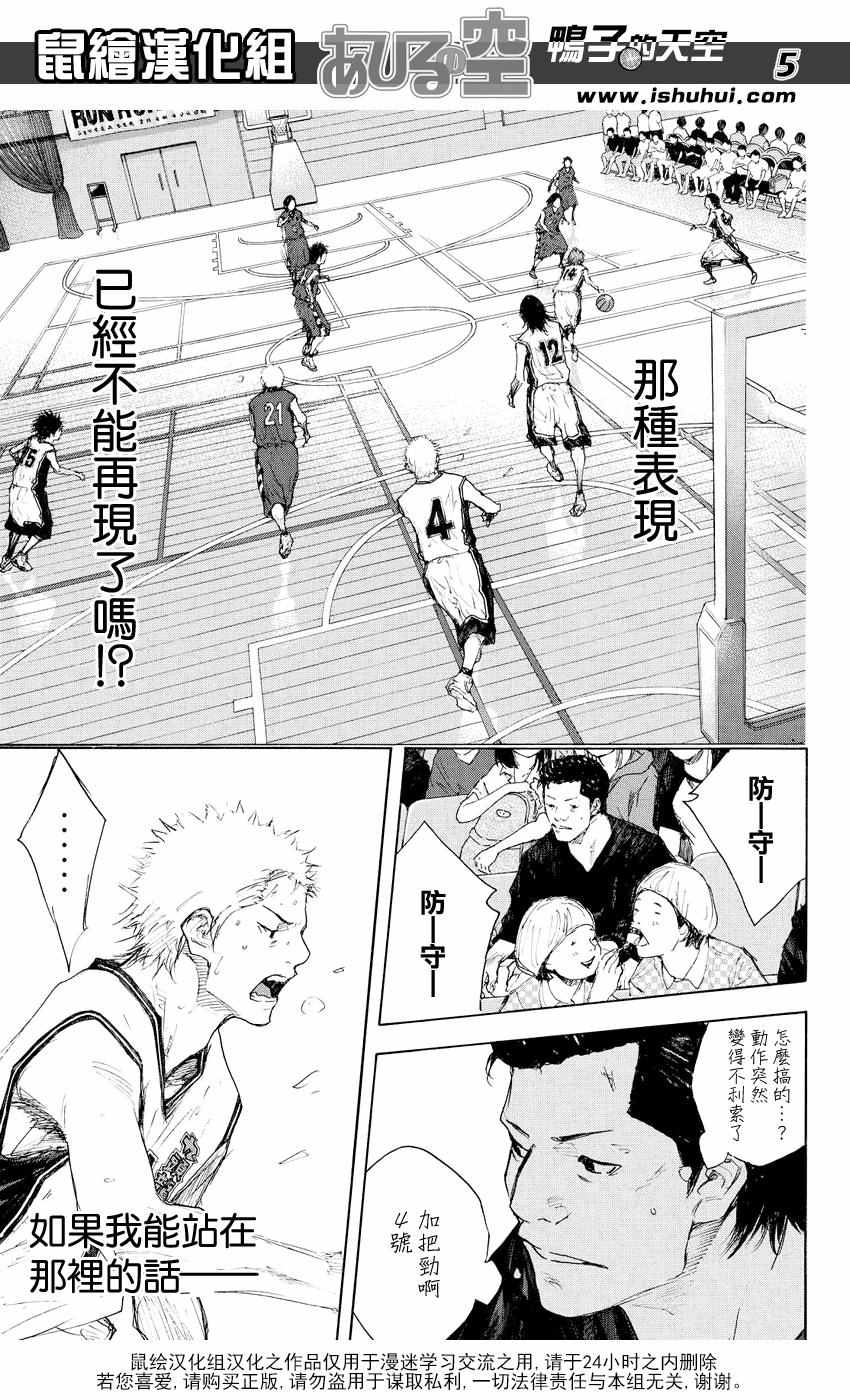 篮球少年王韩漫全集-第526话无删减无遮挡章节图片 