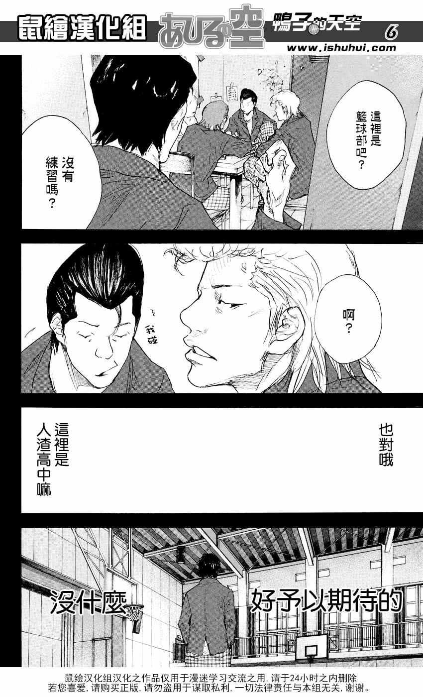 篮球少年王韩漫全集-第526话无删减无遮挡章节图片 