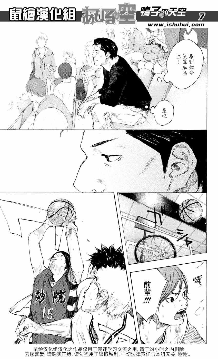 篮球少年王韩漫全集-第526话无删减无遮挡章节图片 