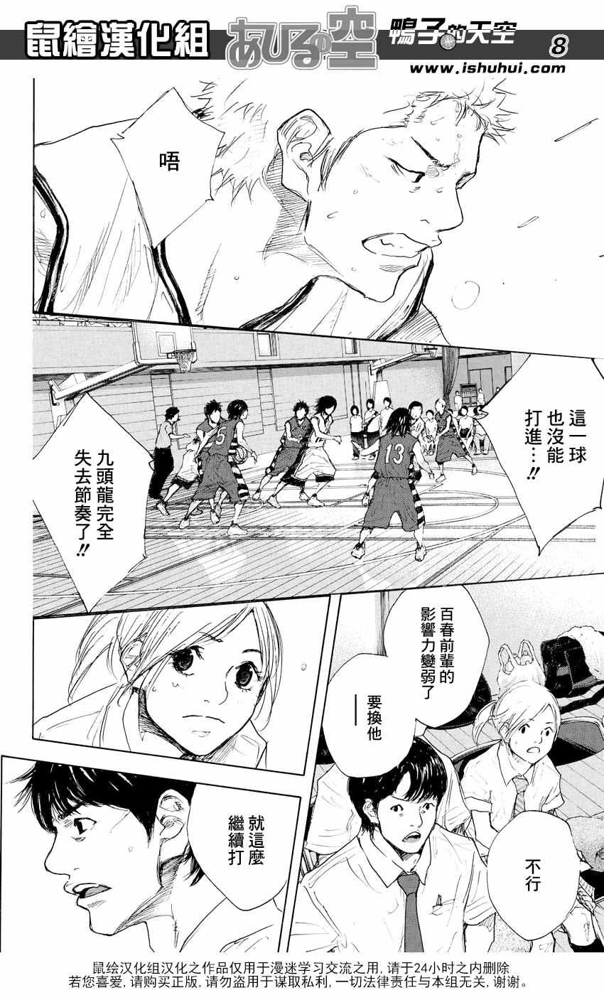 篮球少年王韩漫全集-第526话无删减无遮挡章节图片 