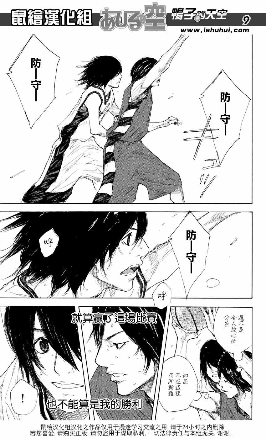 篮球少年王韩漫全集-第526话无删减无遮挡章节图片 