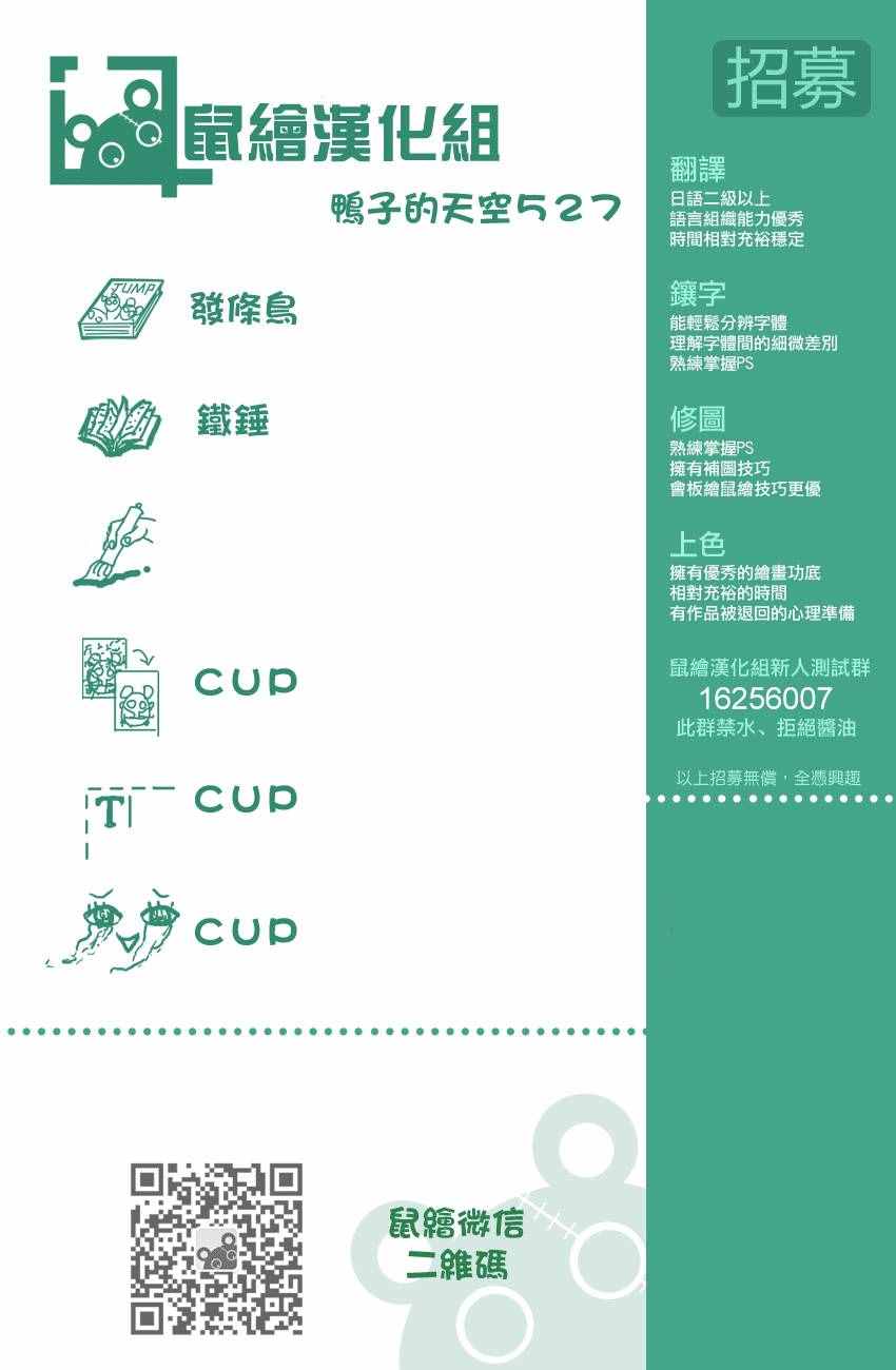 篮球少年王韩漫全集-第527话无删减无遮挡章节图片 