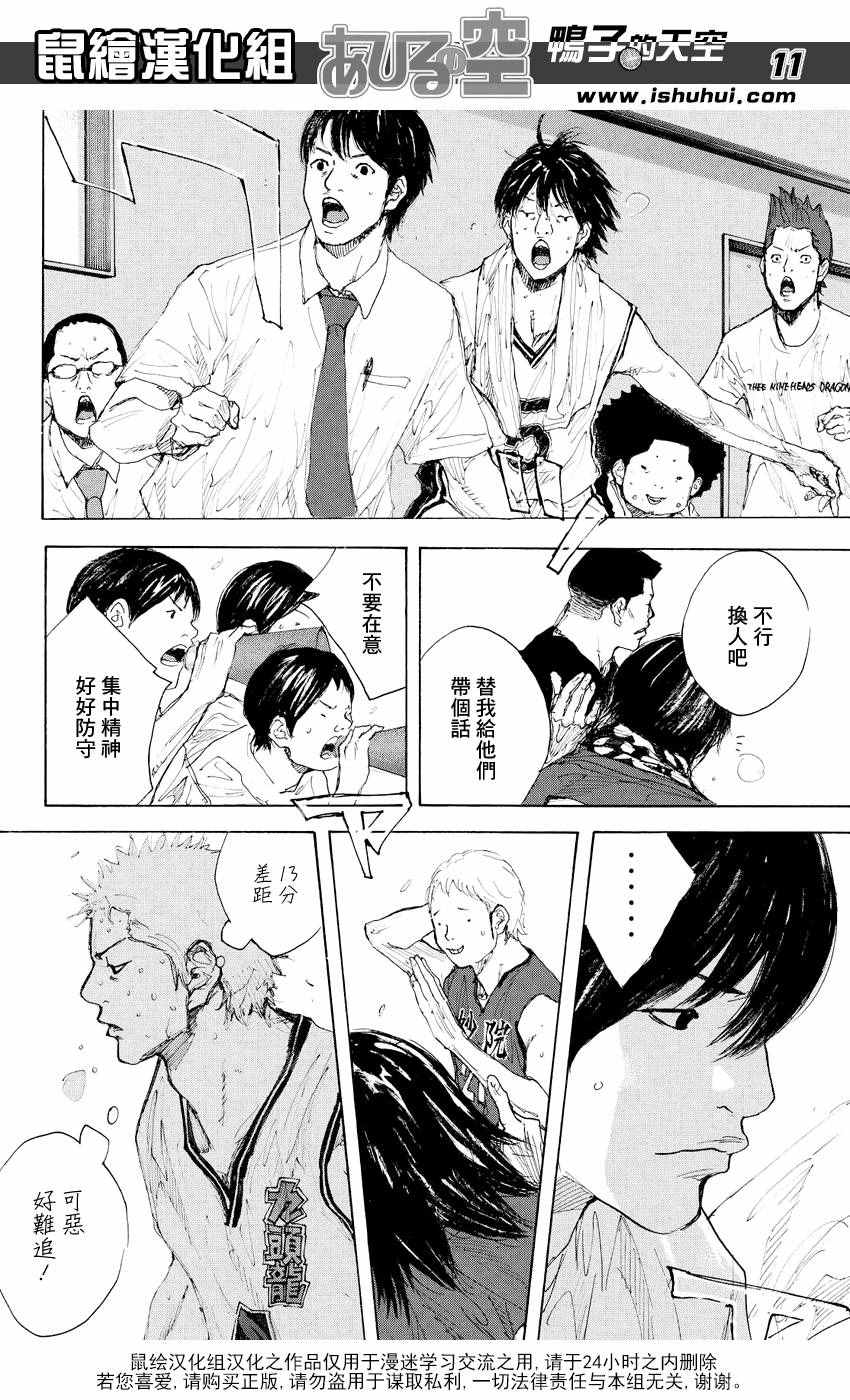 篮球少年王韩漫全集-第527话无删减无遮挡章节图片 