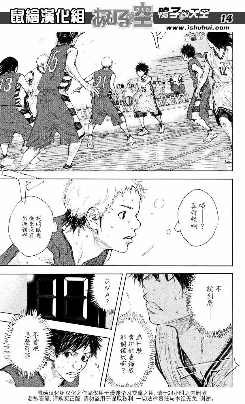 篮球少年王韩漫全集-第527话无删减无遮挡章节图片 