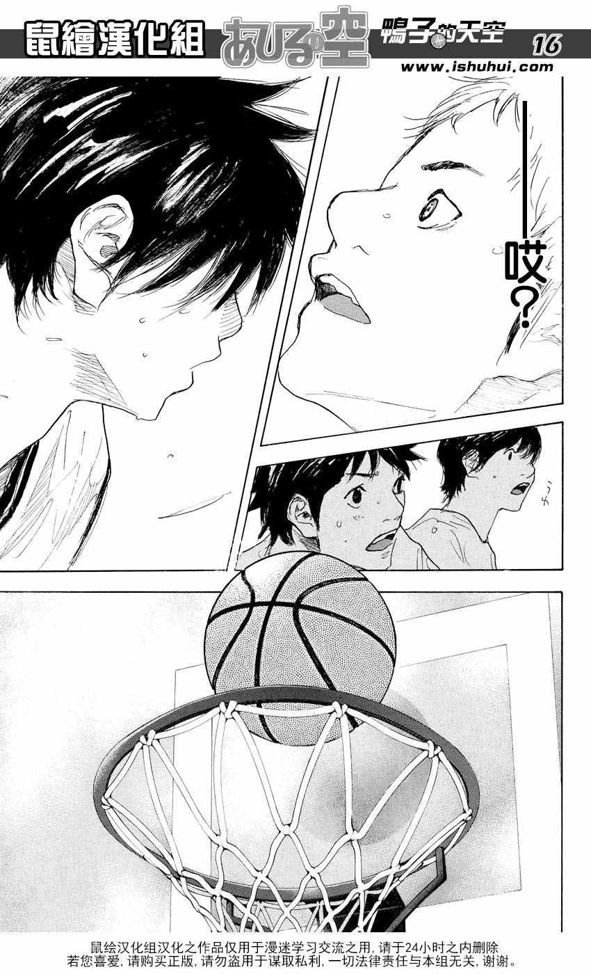 篮球少年王韩漫全集-第527话无删减无遮挡章节图片 