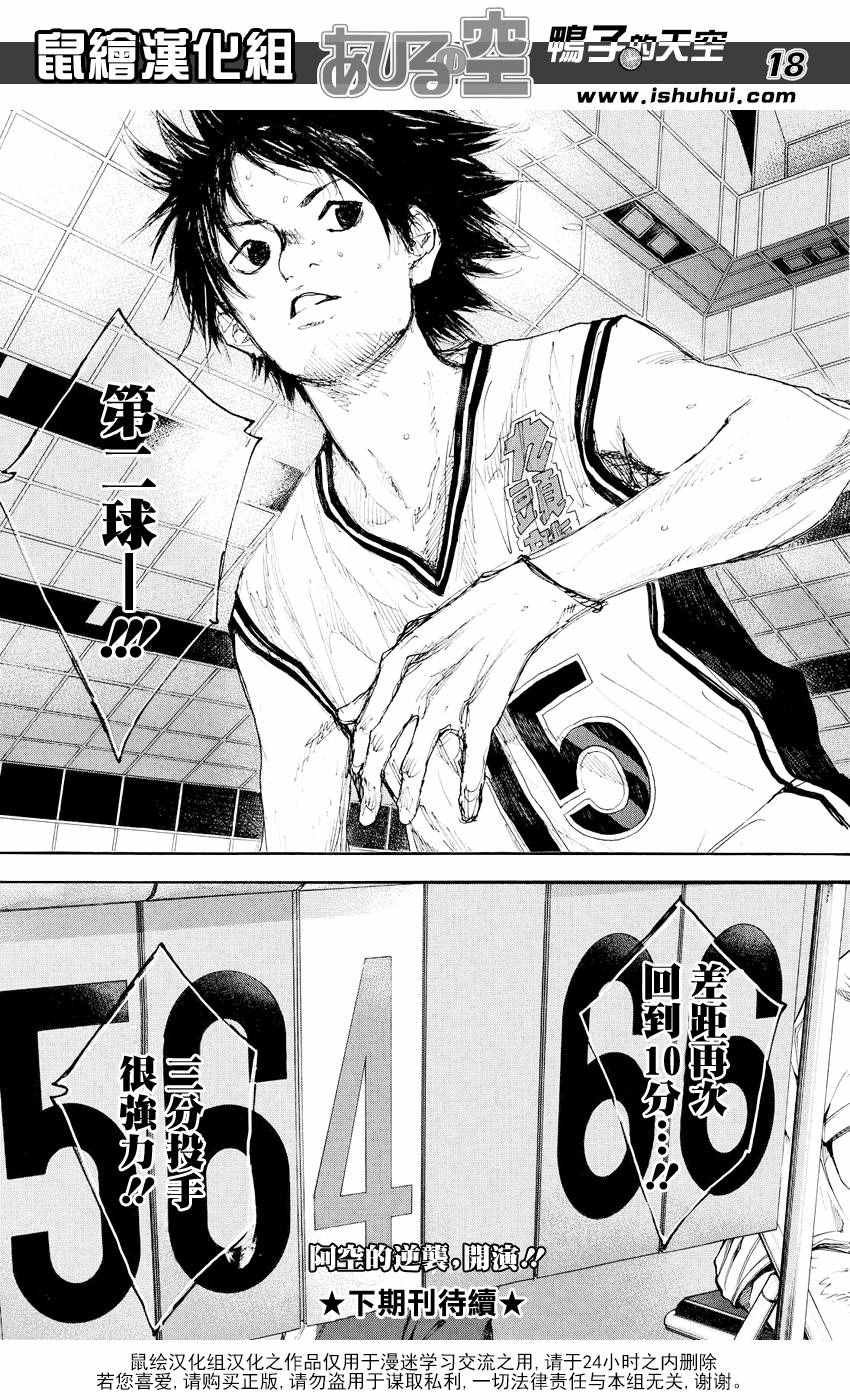 篮球少年王韩漫全集-第527话无删减无遮挡章节图片 