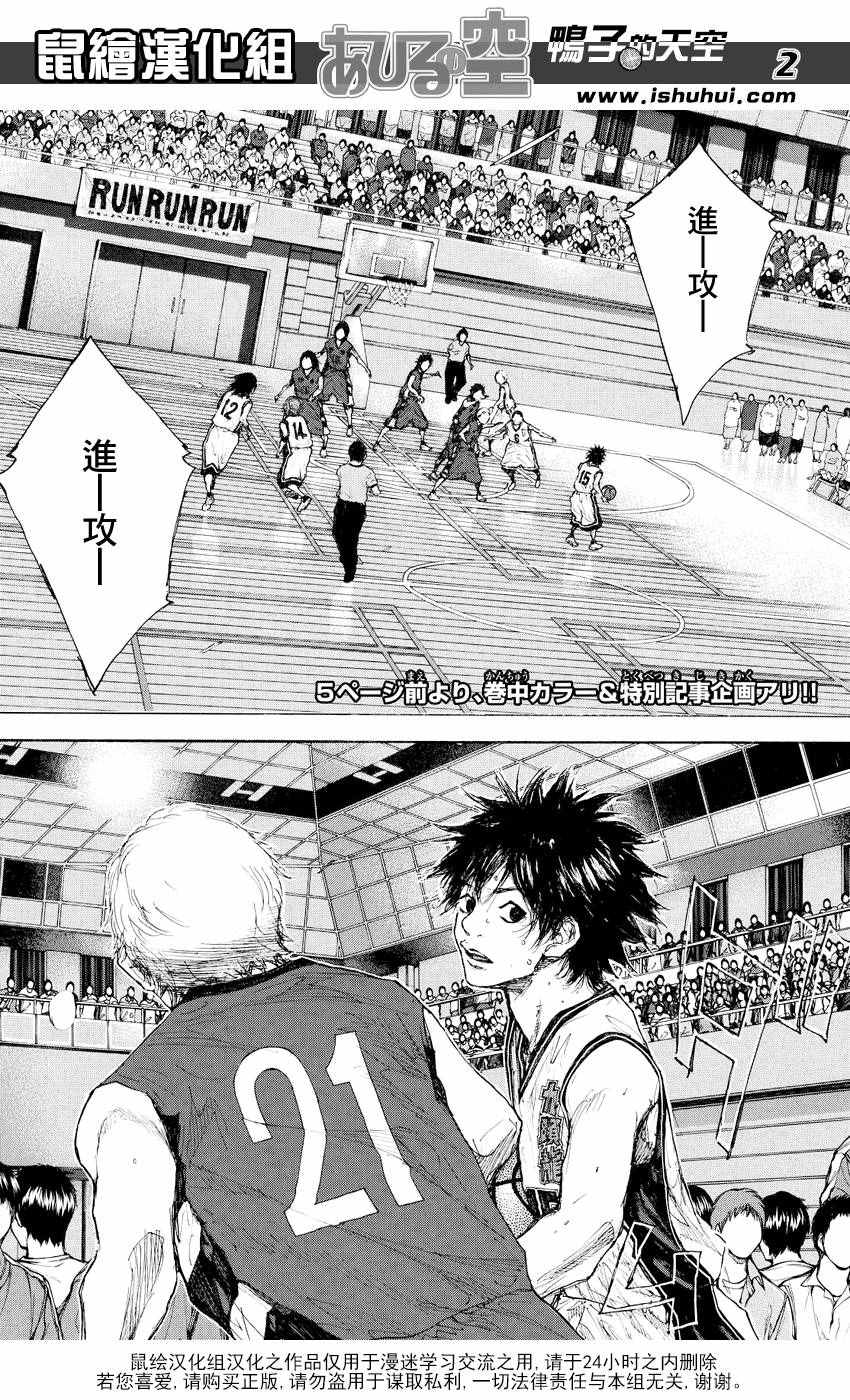 篮球少年王韩漫全集-第527话无删减无遮挡章节图片 