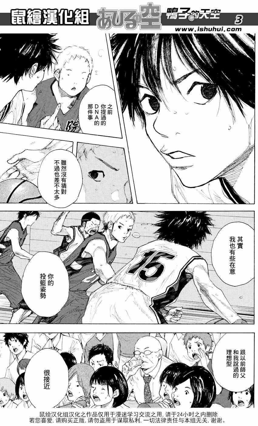 篮球少年王韩漫全集-第527话无删减无遮挡章节图片 