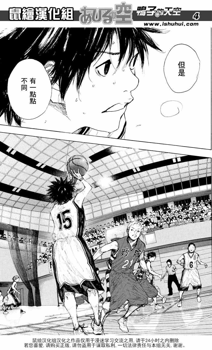 篮球少年王韩漫全集-第527话无删减无遮挡章节图片 