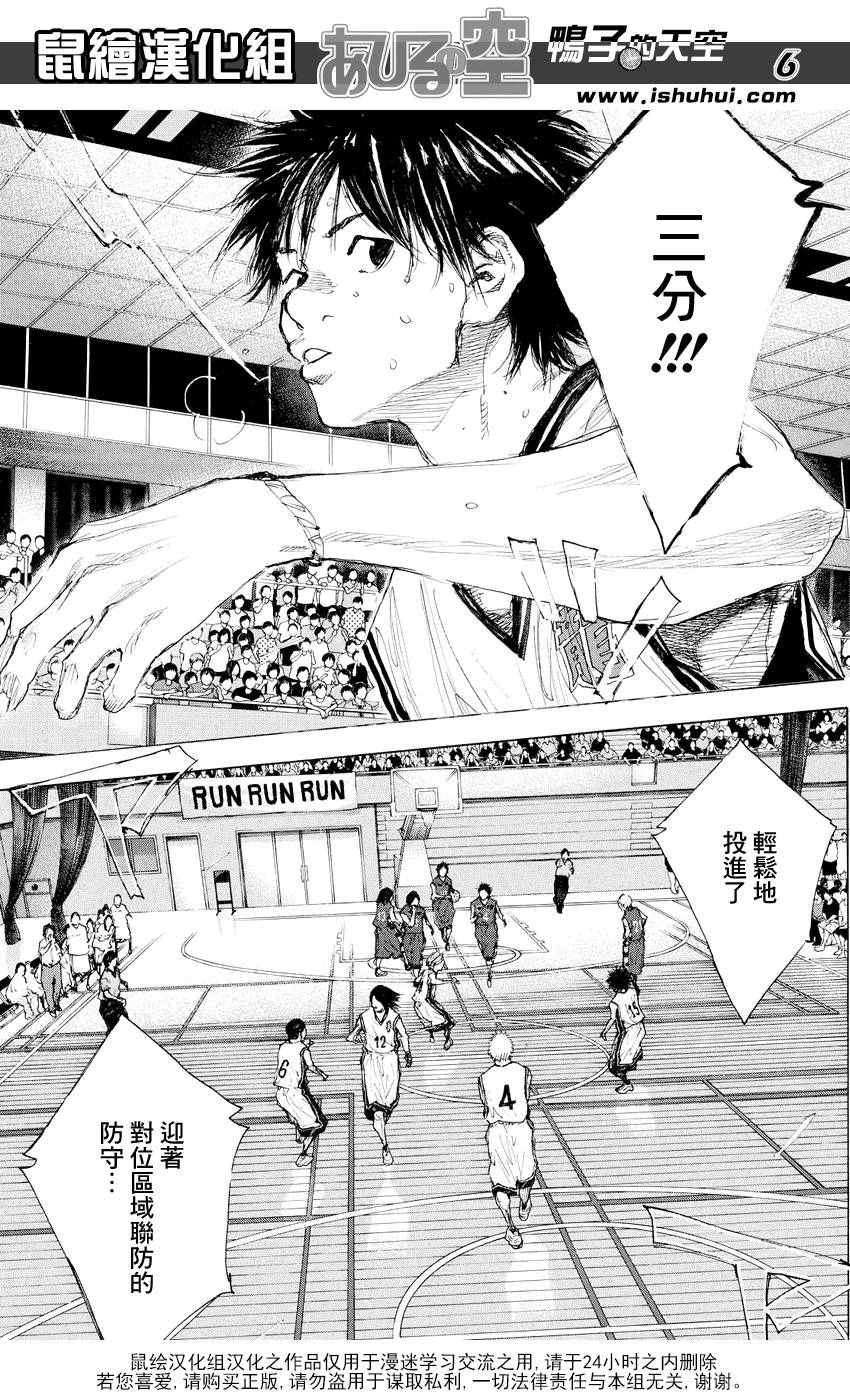 篮球少年王韩漫全集-第527话无删减无遮挡章节图片 