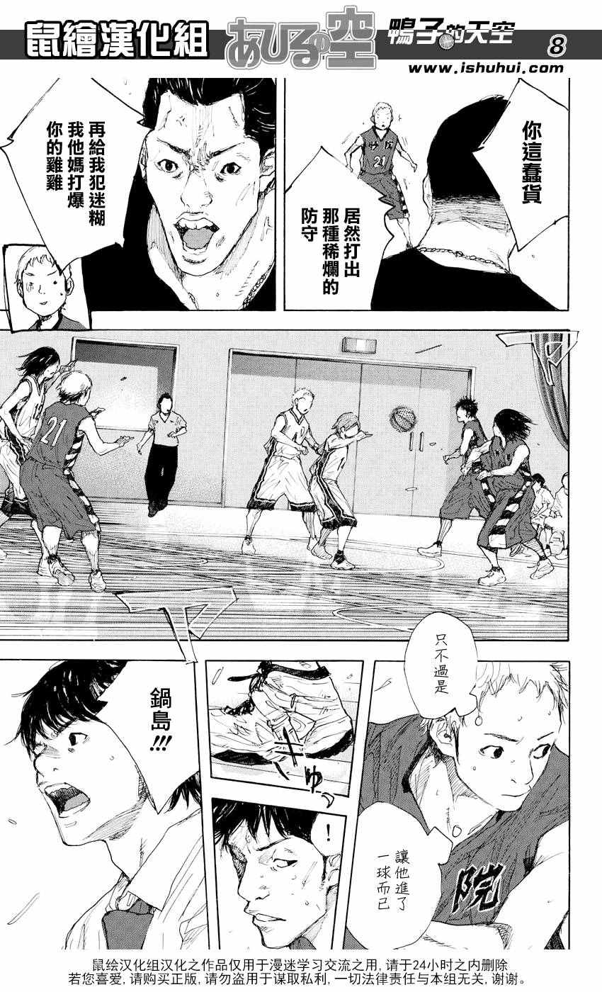 篮球少年王韩漫全集-第527话无删减无遮挡章节图片 