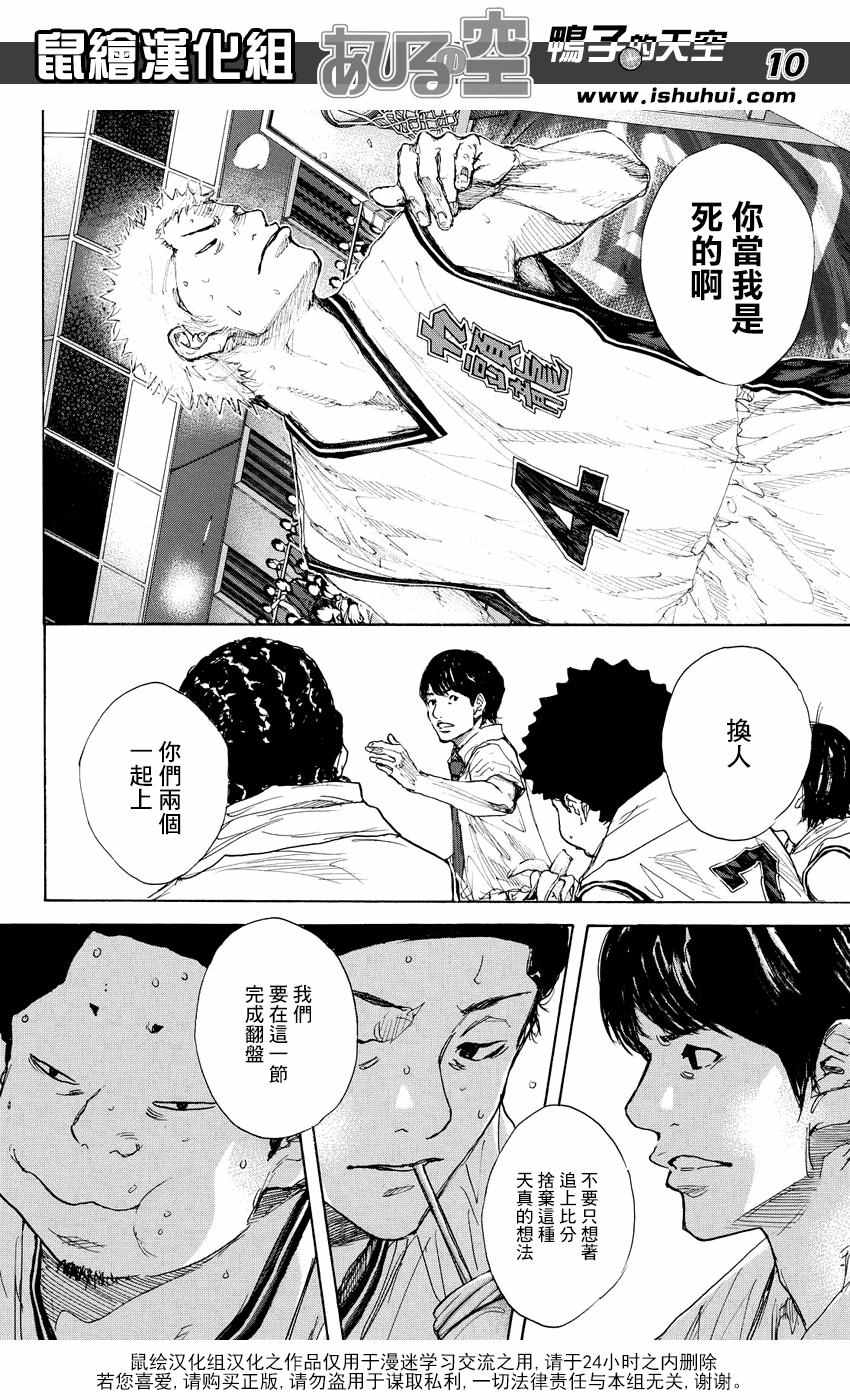 篮球少年王韩漫全集-第528话无删减无遮挡章节图片 