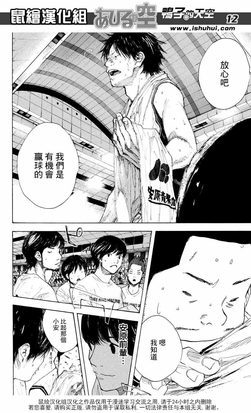 篮球少年王韩漫全集-第528话无删减无遮挡章节图片 