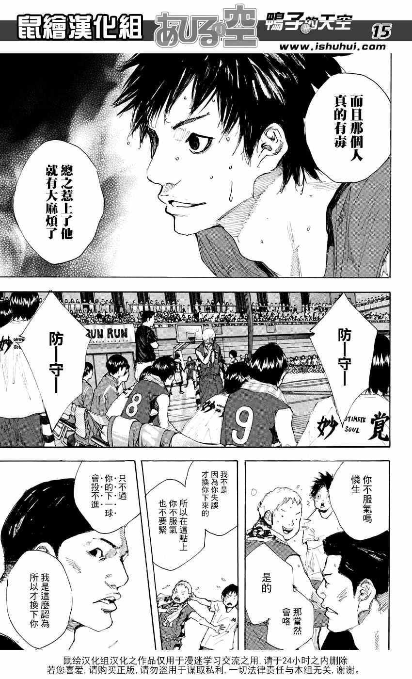 篮球少年王韩漫全集-第528话无删减无遮挡章节图片 