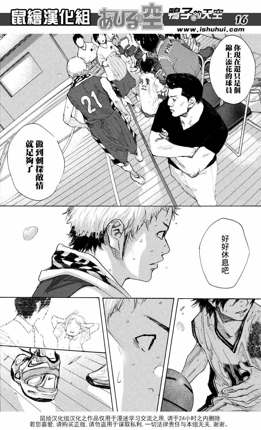篮球少年王韩漫全集-第528话无删减无遮挡章节图片 