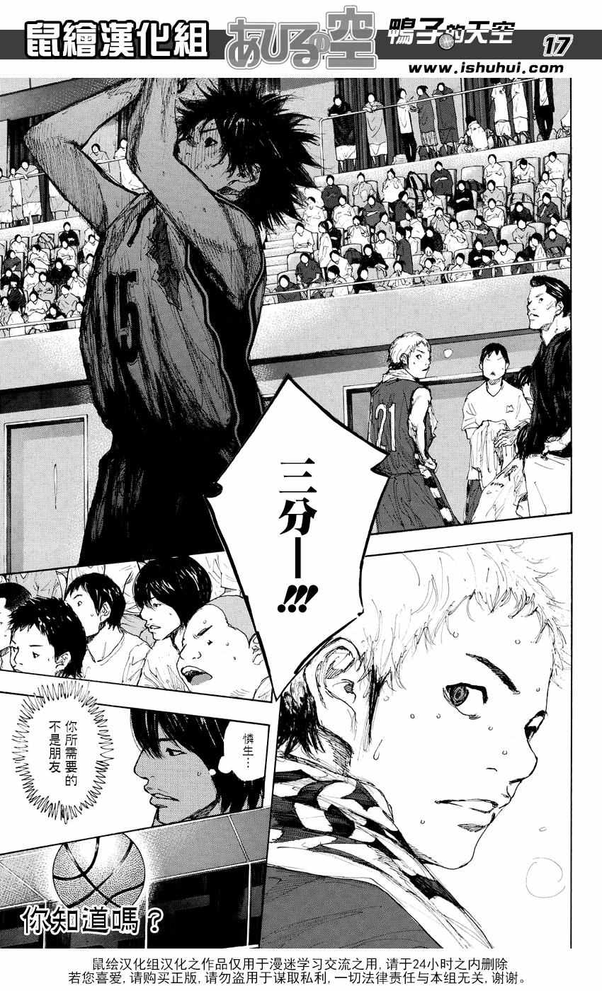 篮球少年王韩漫全集-第528话无删减无遮挡章节图片 