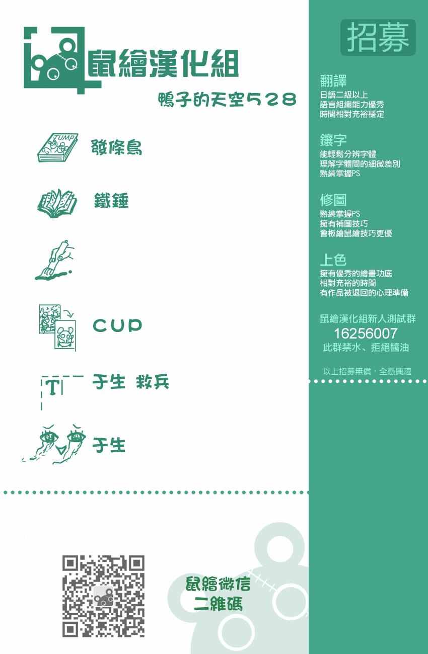 篮球少年王韩漫全集-第528话无删减无遮挡章节图片 
