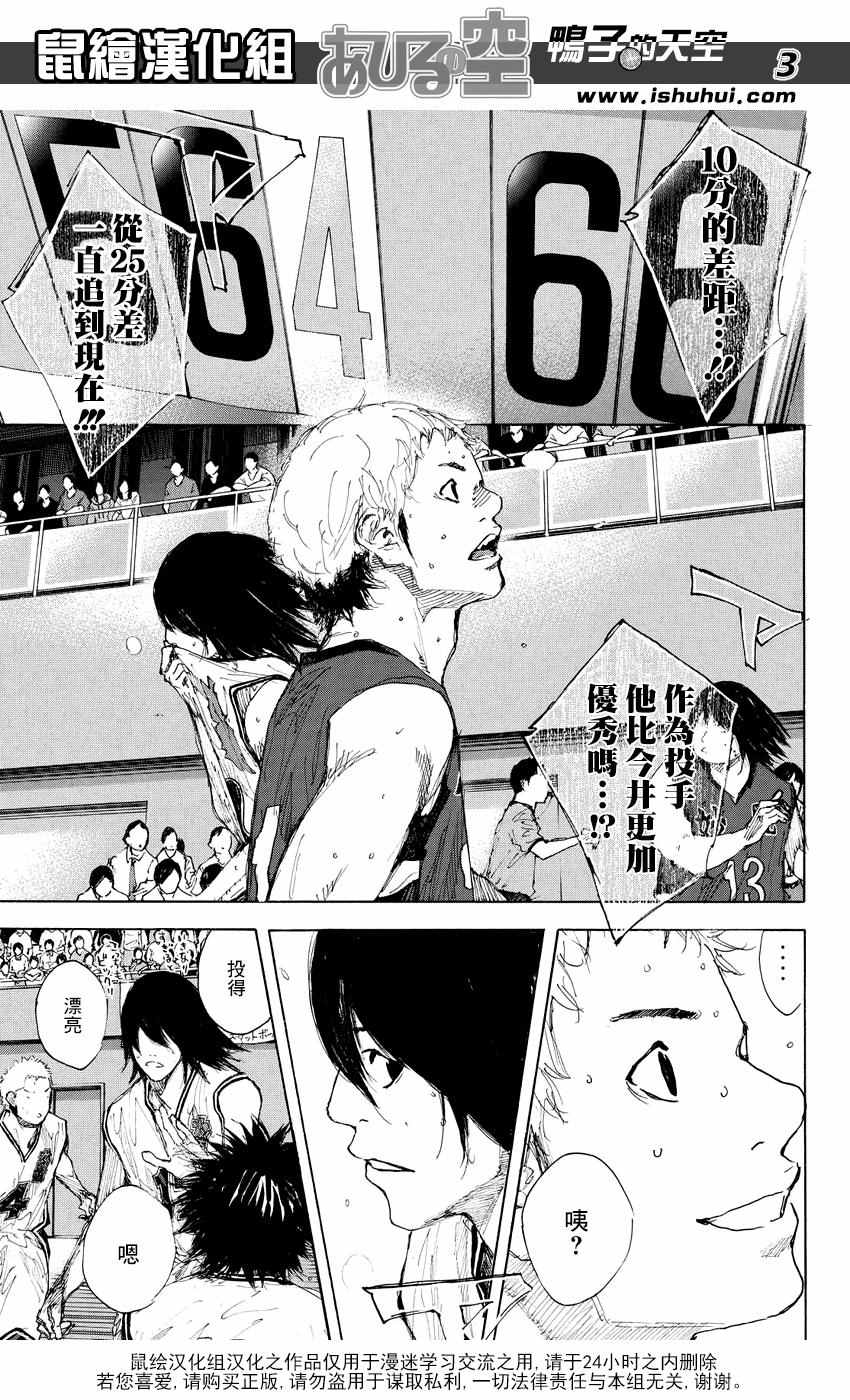 篮球少年王韩漫全集-第528话无删减无遮挡章节图片 