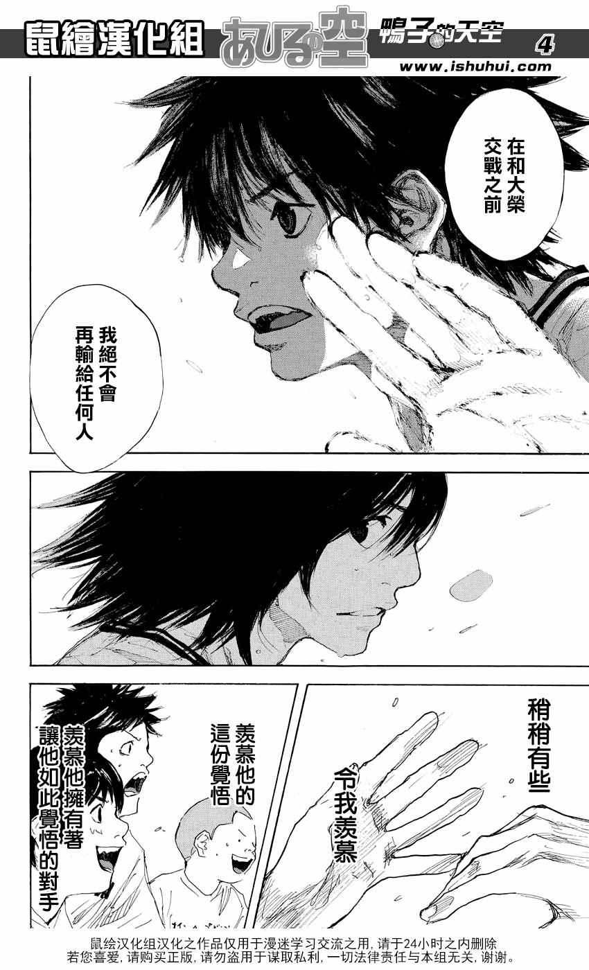 篮球少年王韩漫全集-第528话无删减无遮挡章节图片 