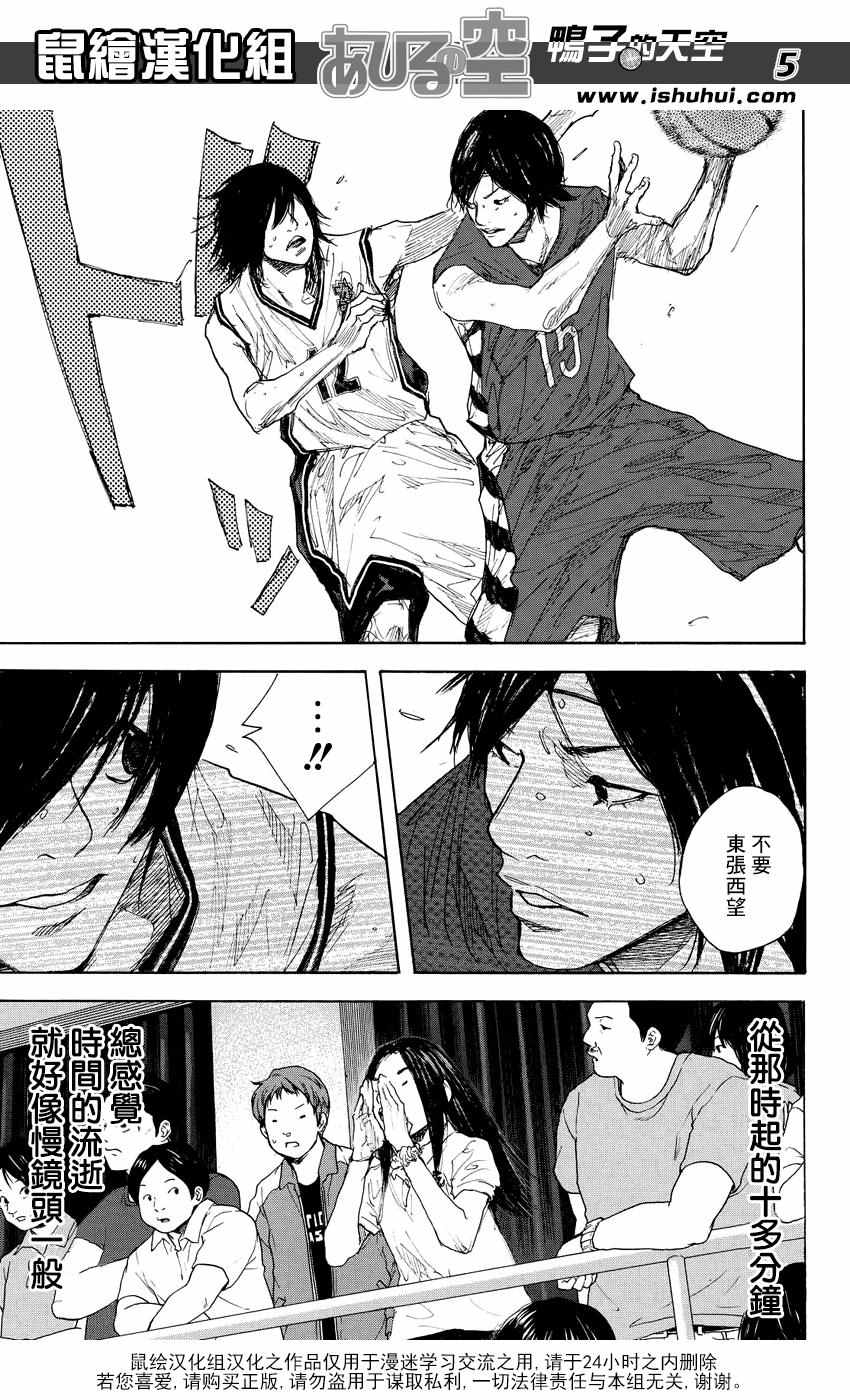篮球少年王韩漫全集-第528话无删减无遮挡章节图片 