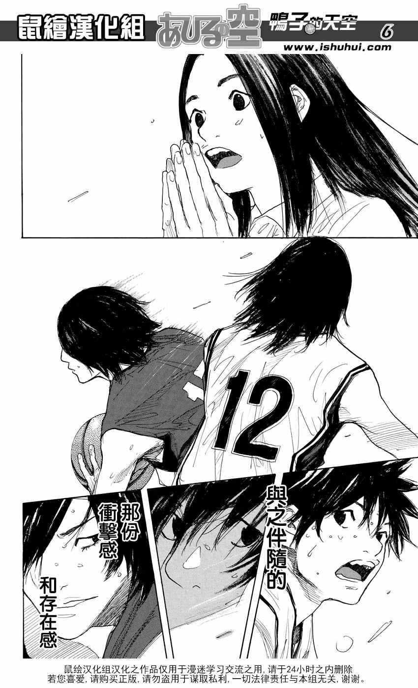 篮球少年王韩漫全集-第528话无删减无遮挡章节图片 
